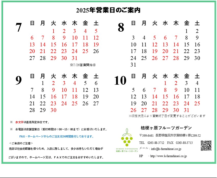 営業日カレンダー